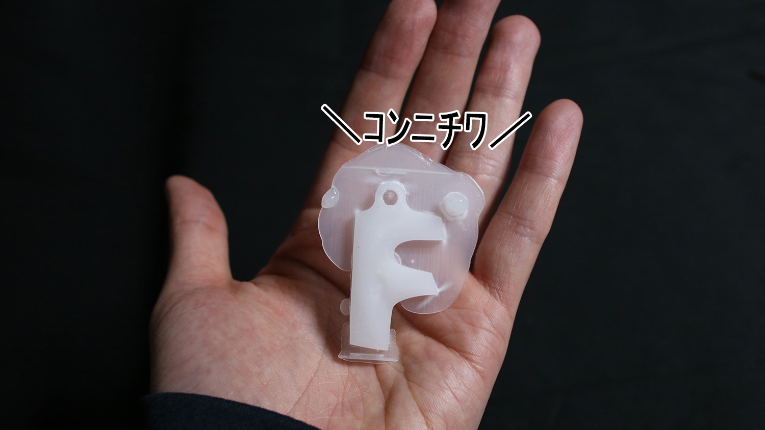 ステップ6